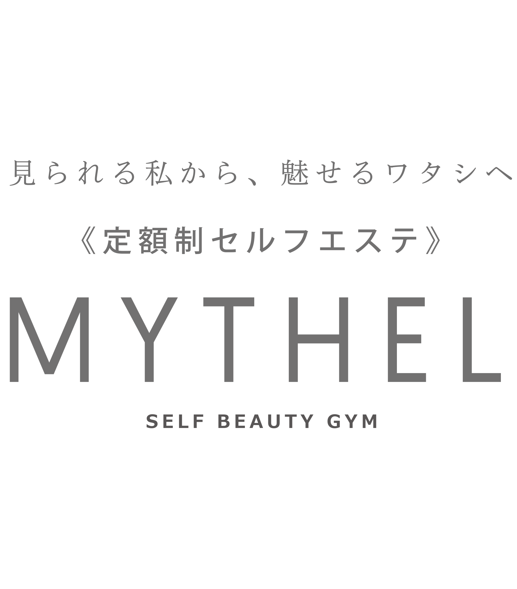 MYTHEL